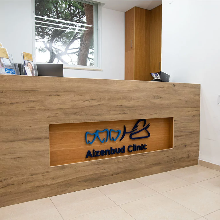 קליניקת איזנבוד